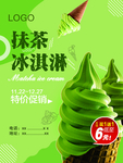 美食海报 美食展板