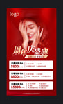 整形医美朋友圈海报