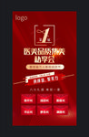 整形朋友圈海报