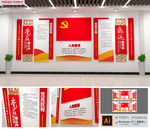 3D红色入党誓词布置活动文化墙