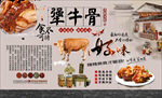 犟牛骨背景墙