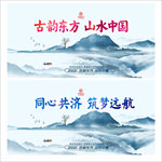 中国风背景