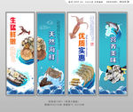 海鲜展板设计