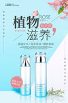 化妆品海报