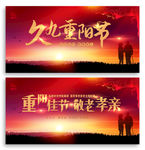 重阳节