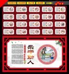 文明公约