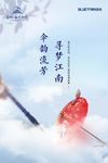 油纸伞周末活动主画面