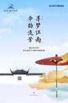 油纸伞周末活动主画面