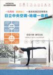 日立空调两联供