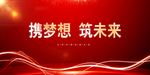 年会