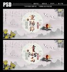 重阳节