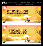 尊老爱幼