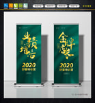 活动海报