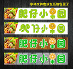水果店招牌