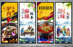 驴肉火锅