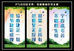 学校励志挂图