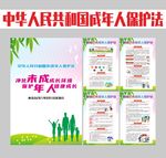 2020未成年人保护法 未保法