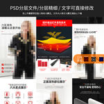 发热外套服装详情页