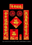 牛年财旺