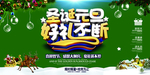 圣诞元旦