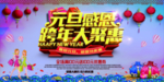 元旦感恩