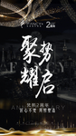 医美海报