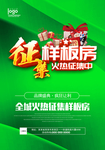 装修公司广告