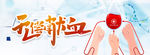 无偿献血