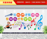 音乐文化墙