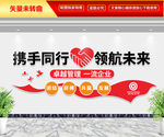 携手同行 领航未来