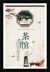 茶文化页