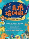 可爱少儿艺术美术画室假