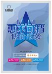 惠不可挡低价来袭
