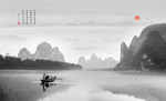 水墨山水