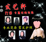 发艺轩