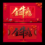 牛年 牛年贺卡