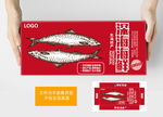 深海海鲜包装盒