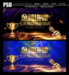 金牌讲师