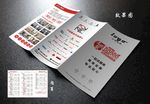 装修宣传折页