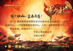 军令状图片