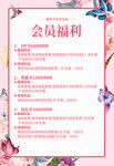 美容活动价目表