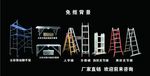 脚手架