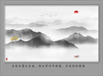 水墨画