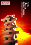 团队协作 追求高度