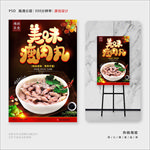 瘦肉丸
