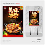牛杂