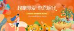 橙子活动图片