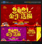 2021牛年 牛年 2021