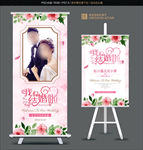 粉色婚礼