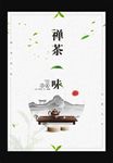 茶道